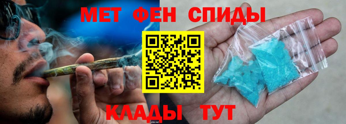 Амфетамин Розовый  Amphetamine  Железногорск  Вход с VPN 