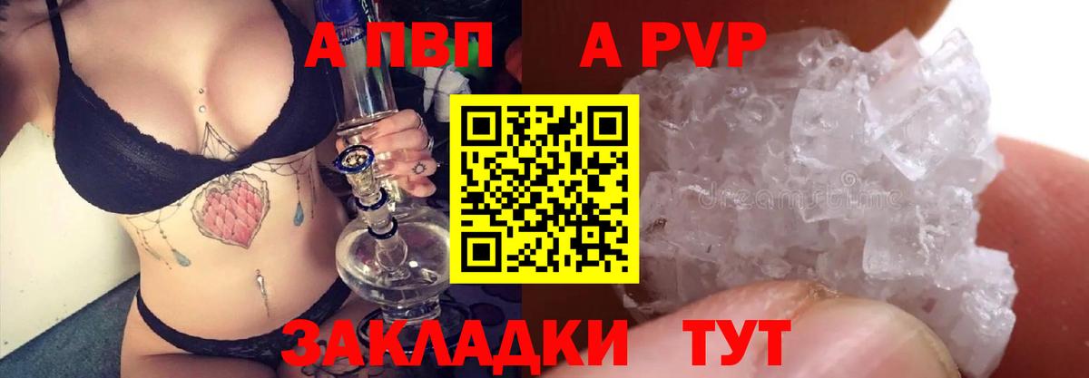 Alpha-PVP Crystall  Alfa_PVP Crystall  Вход с VPN  Железногорск 