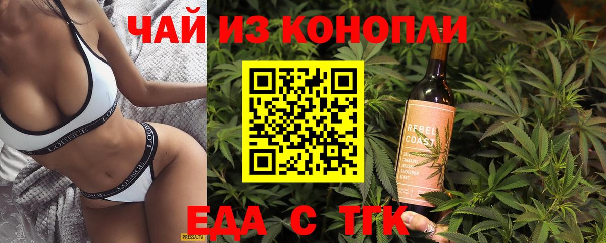 Железногорск  Cannafood конопля  Вход с VPN 