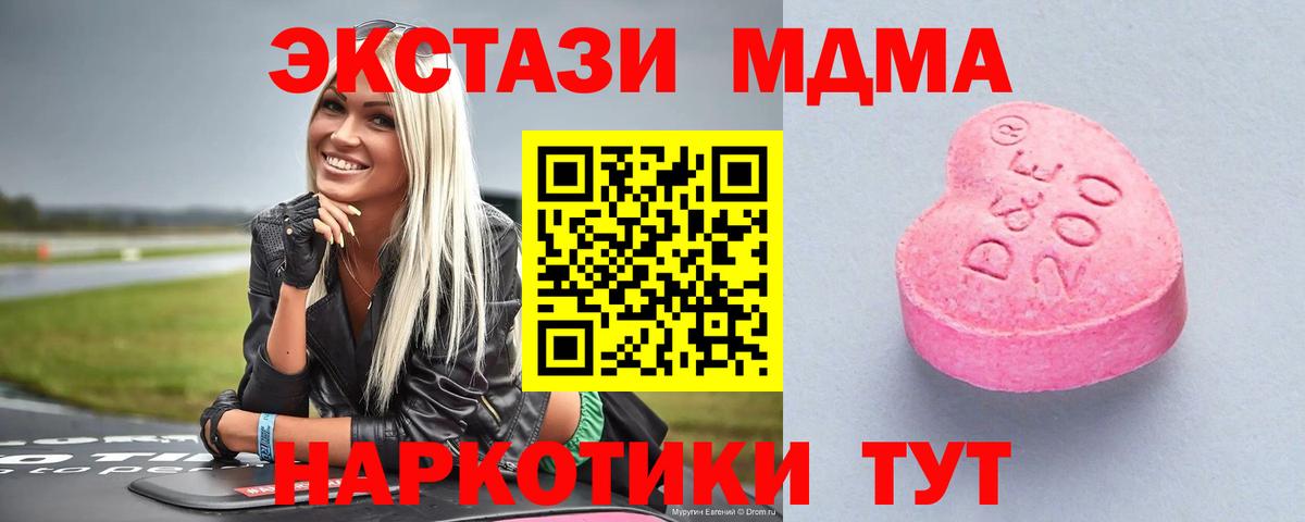 ЭКСТАЗИ 280мг Железногорск