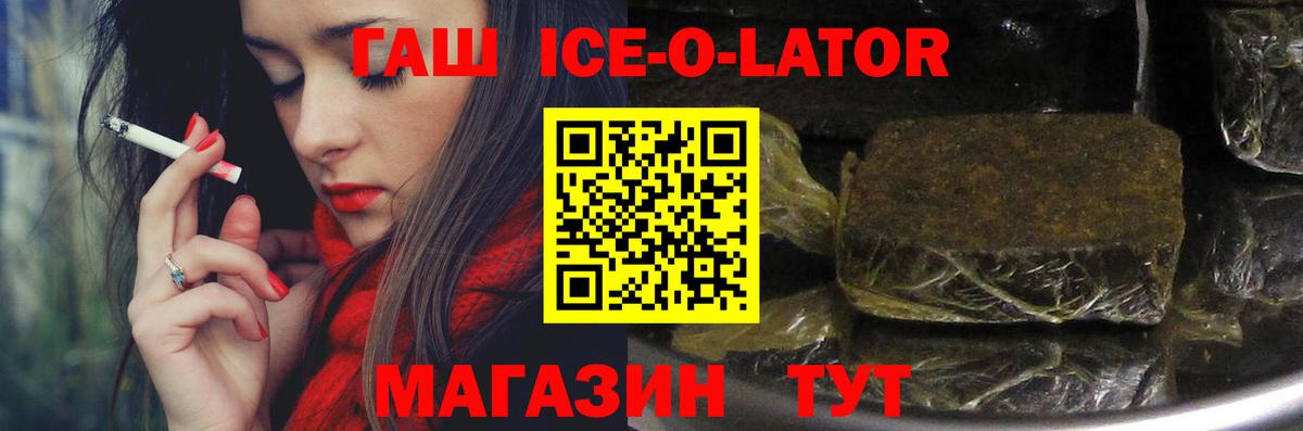 ГАШИШ  Вход с VPN  наркота  Железногорск  ГАШИШ хэш  ГАШИШ гашик 