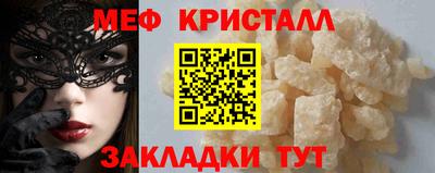 мефедрон VHQ Краснодар