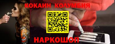 кокаин премиум Коммунар
