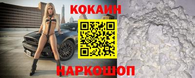 кокаин премиум Коммунар