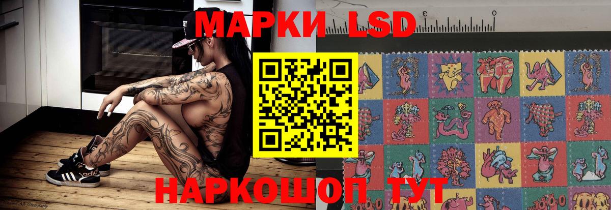 ЛСД экстази кислота Железногорск