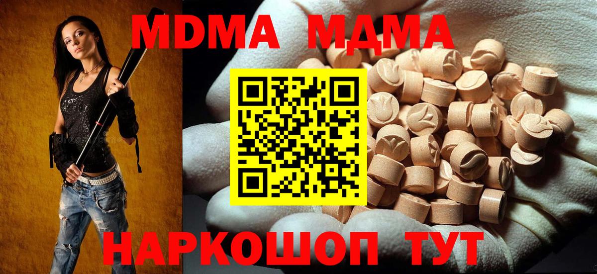 Железногорск  MDMA crystal  Вход с VPN 