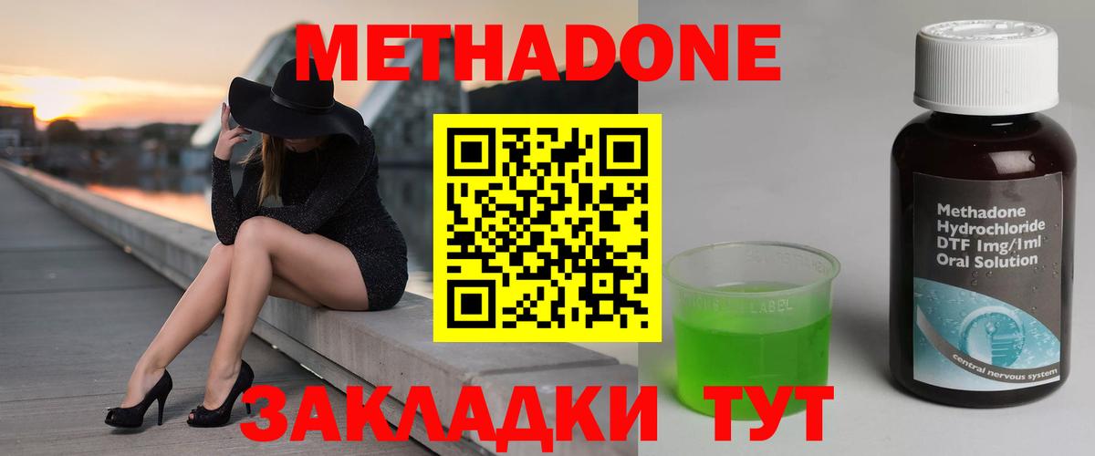 Метадон мёд  KRAKEN вход  Железногорск  Вход с VPN 