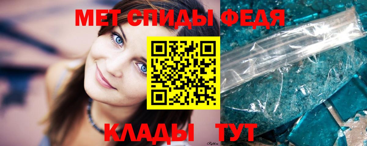 МЕТАМФЕТАМИН мет  Вход с VPN  Железногорск  МЕТАМФЕТАМИН мет 