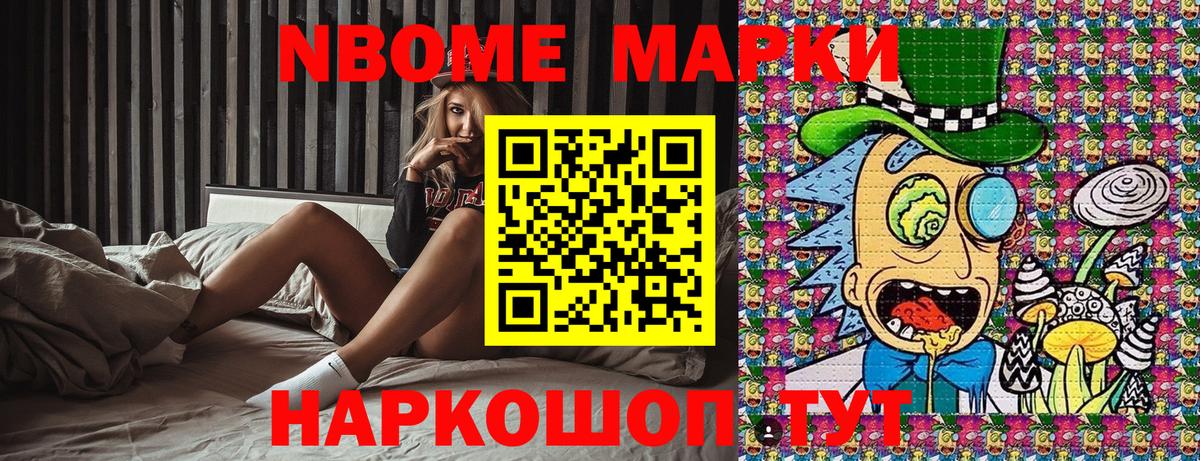 Наркотические марки 1,8мг  Вход с VPN  Железногорск 
