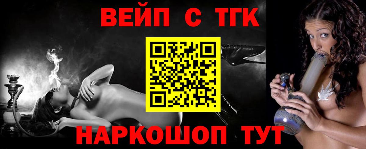 ТГК гашишное масло  как найти наркотики  блэк спрут tor  Дистиллят ТГК концентрат  Вход с VPN  Железногорск 